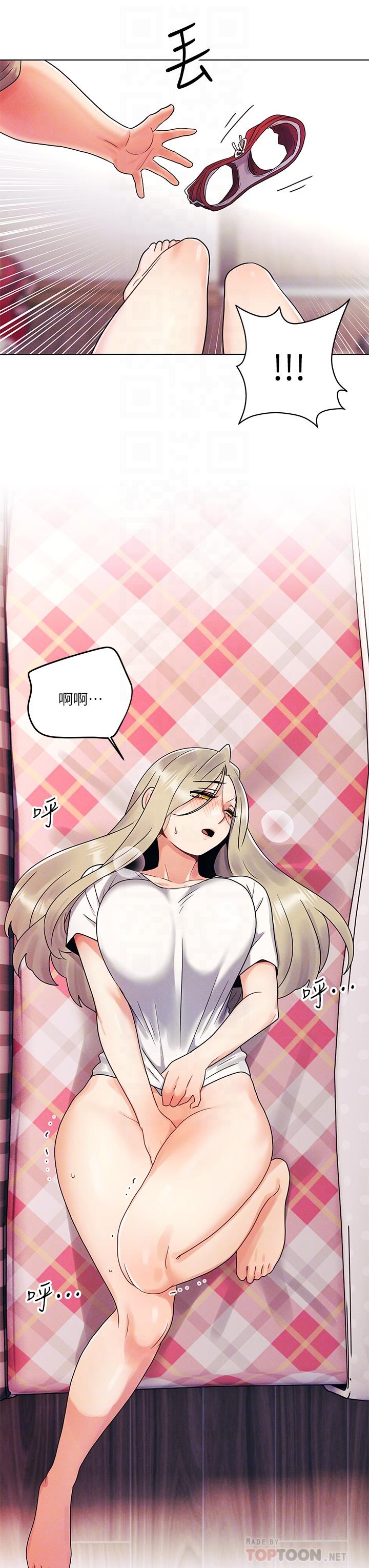 《今晚是第一次》漫画 第3話-我們來試試野炮吧