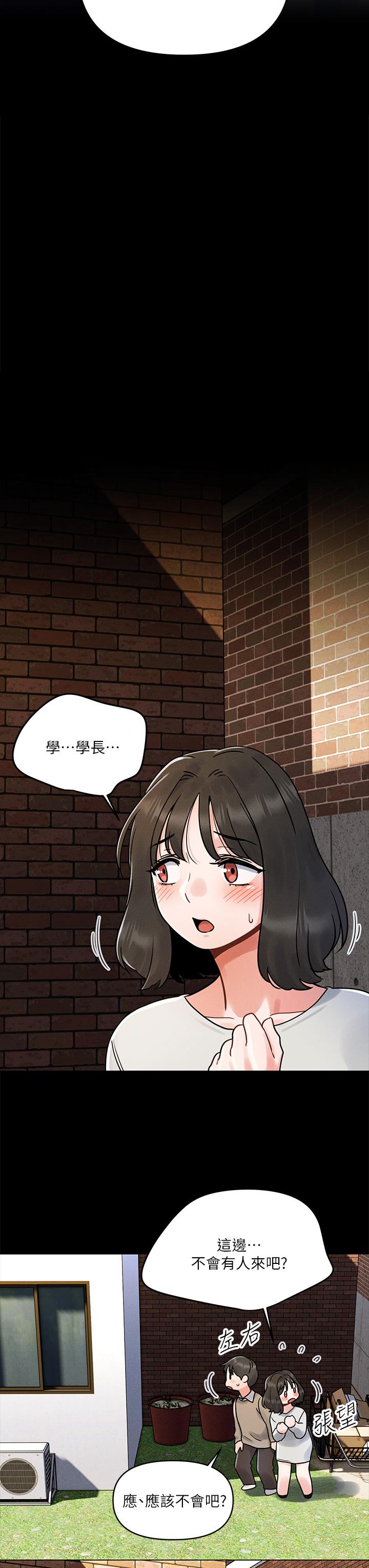 《今晚是第一次》漫画 第3話-我們來試試野炮吧