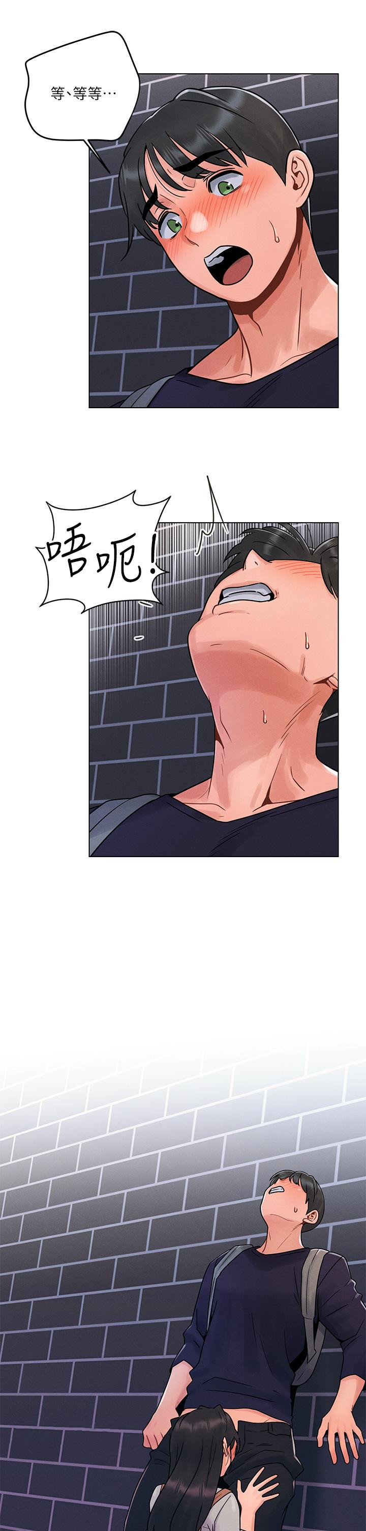 《今晚是第一次》漫画 第3話-我們來試試野炮吧