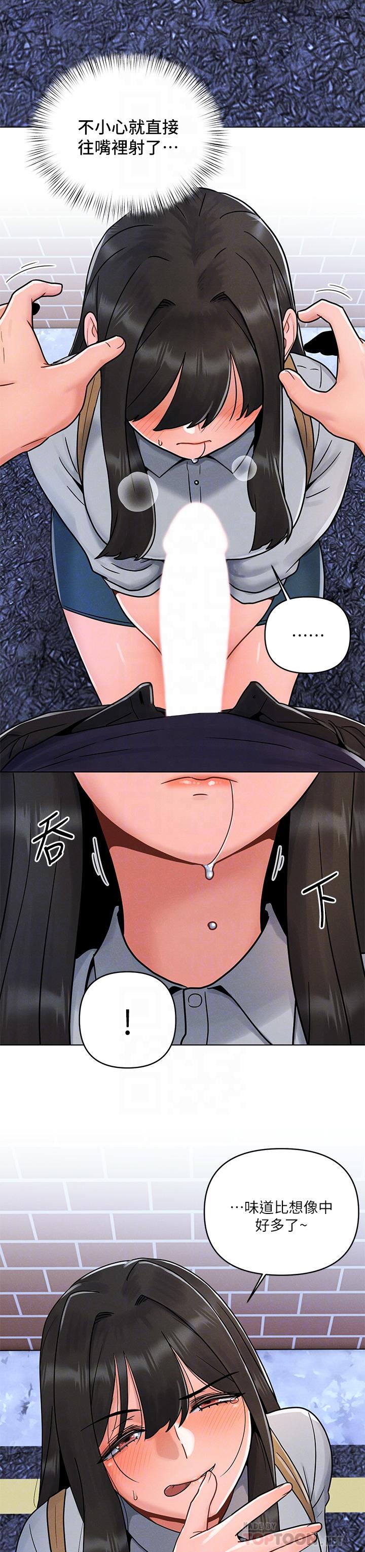 《今晚是第一次》漫画 第4話-自動送上門的美鮑