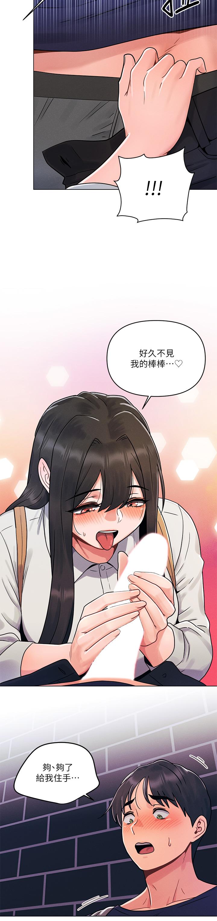 《今晚是第一次》漫画 第4話-自動送上門的美鮑