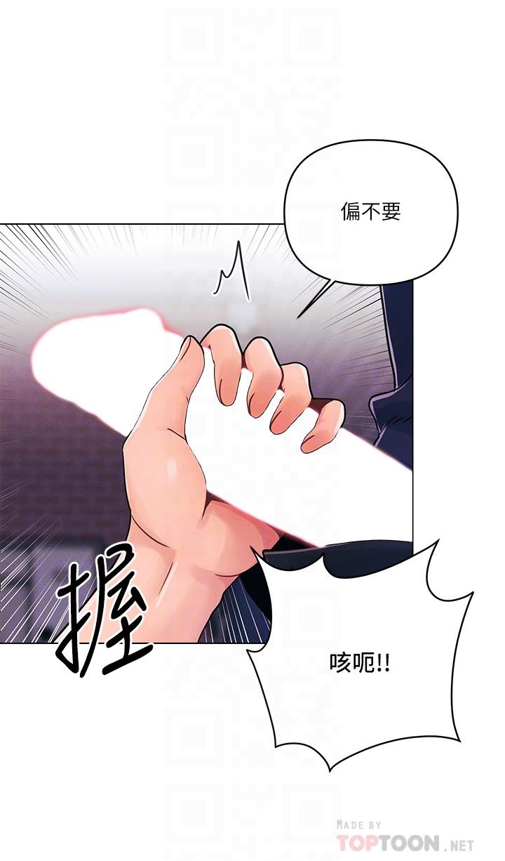 《今晚是第一次》漫画 第4話-自動送上門的美鮑