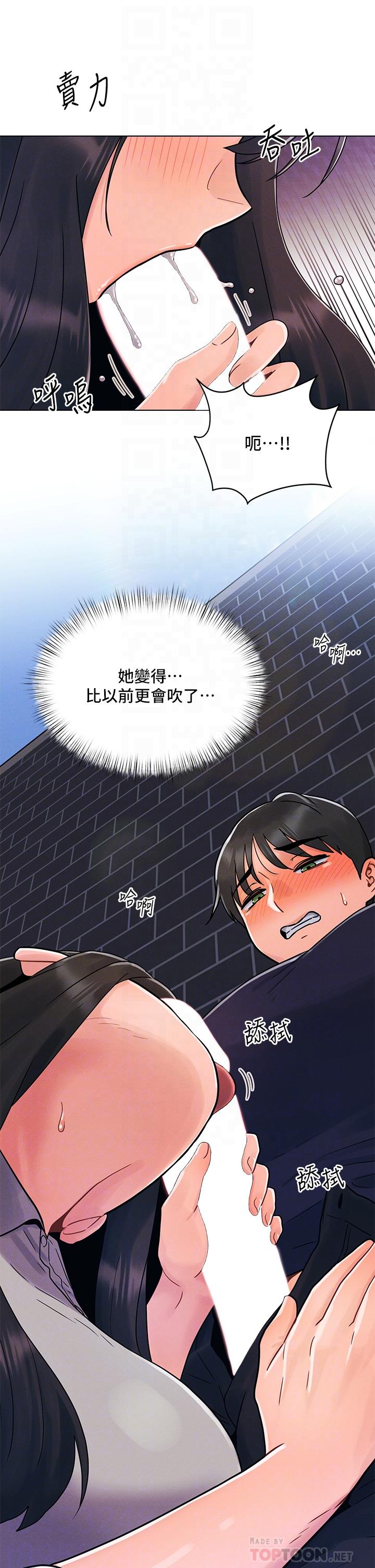 《今晚是第一次》漫画 第4話-自動送上門的美鮑