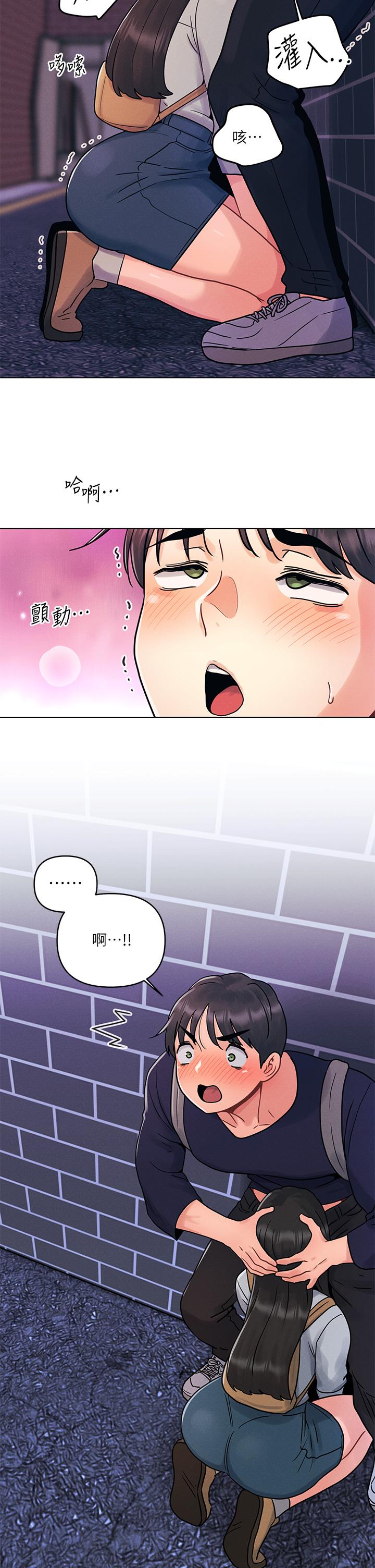 《今晚是第一次》漫画 第4話-自動送上門的美鮑