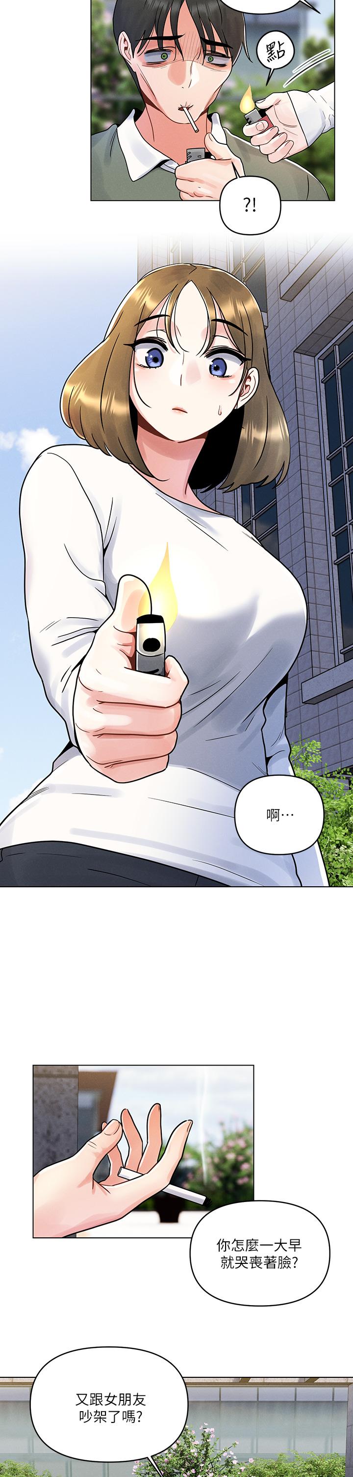 《今晚是第一次》漫画 第4話-自動送上門的美鮑