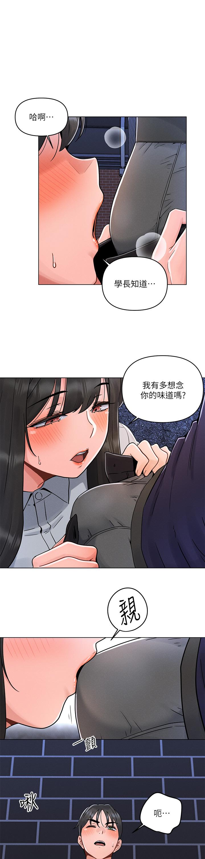 《今晚是第一次》漫画 第4話-自動送上門的美鮑