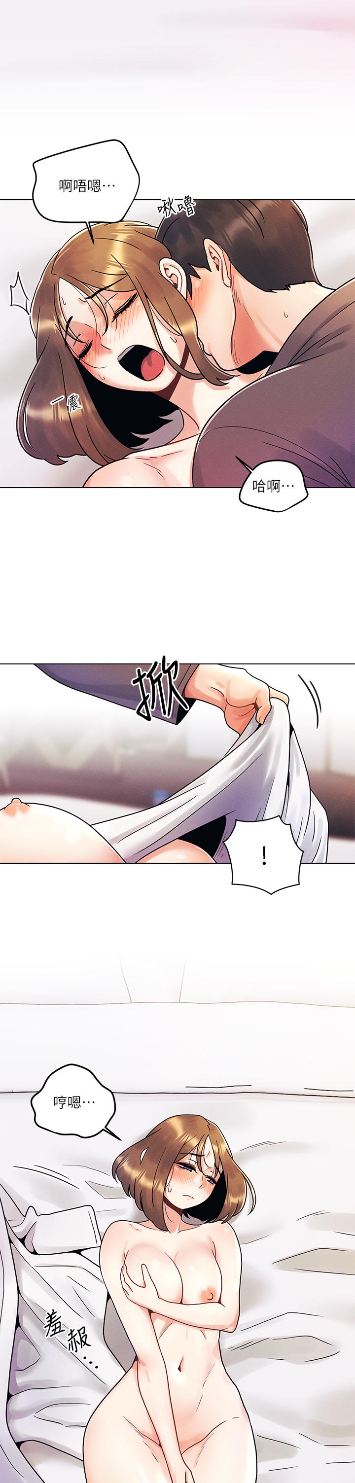 《今晚是第一次》漫画 第5話-令人理智斷線的酥胸