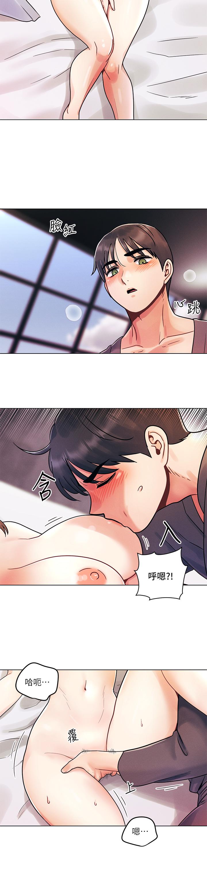 《今晚是第一次》漫画 第5話-令人理智斷線的酥胸