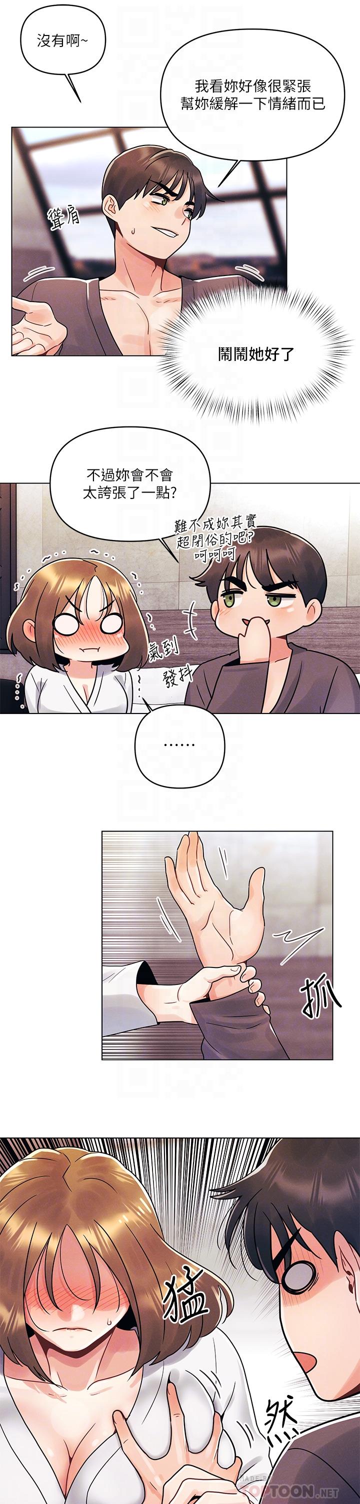 《今晚是第一次》漫画 第5話-令人理智斷線的酥胸