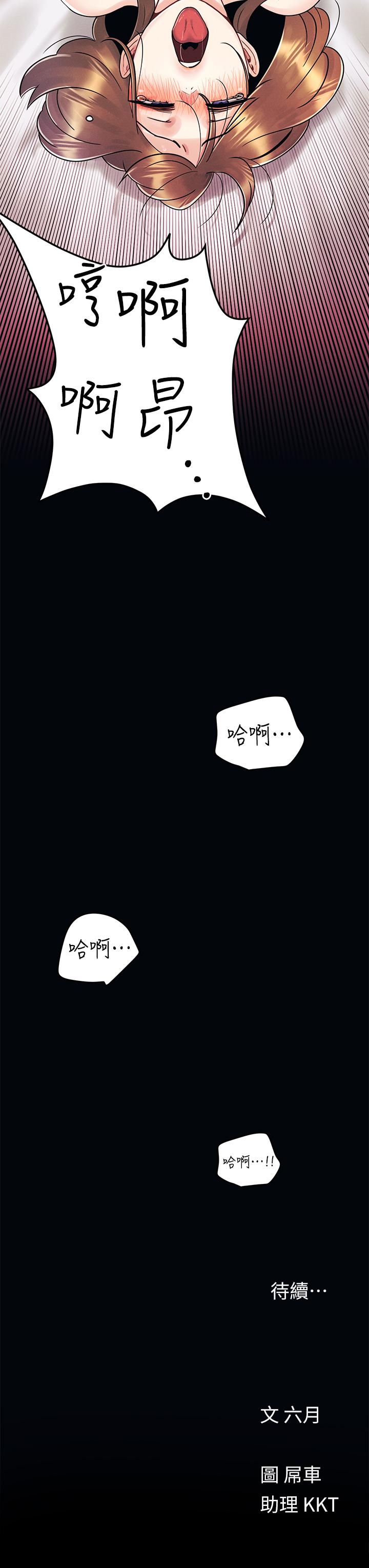《今晚是第一次》漫画 第5話-令人理智斷線的酥胸