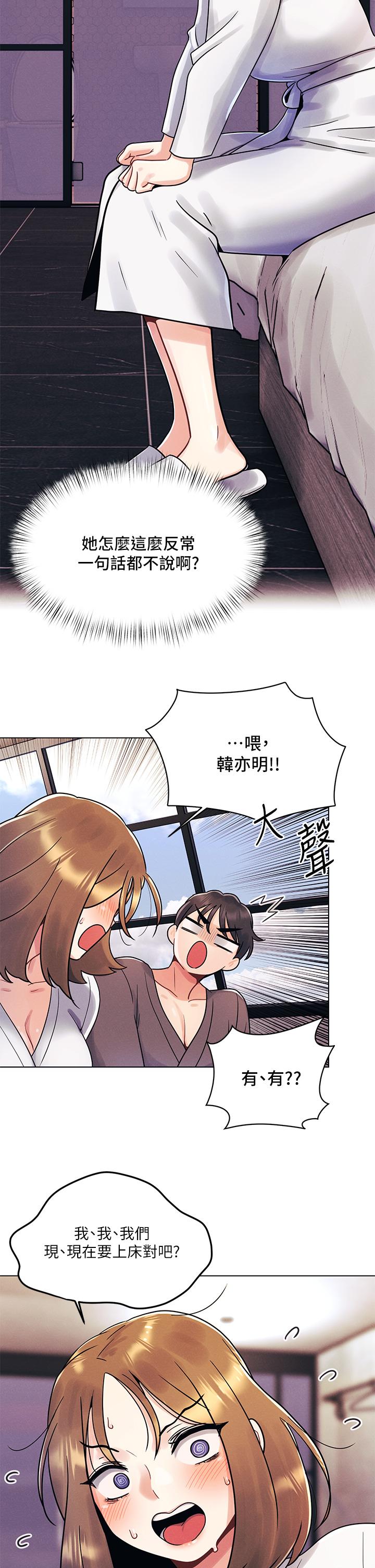 《今晚是第一次》漫画 第5話-令人理智斷線的酥胸