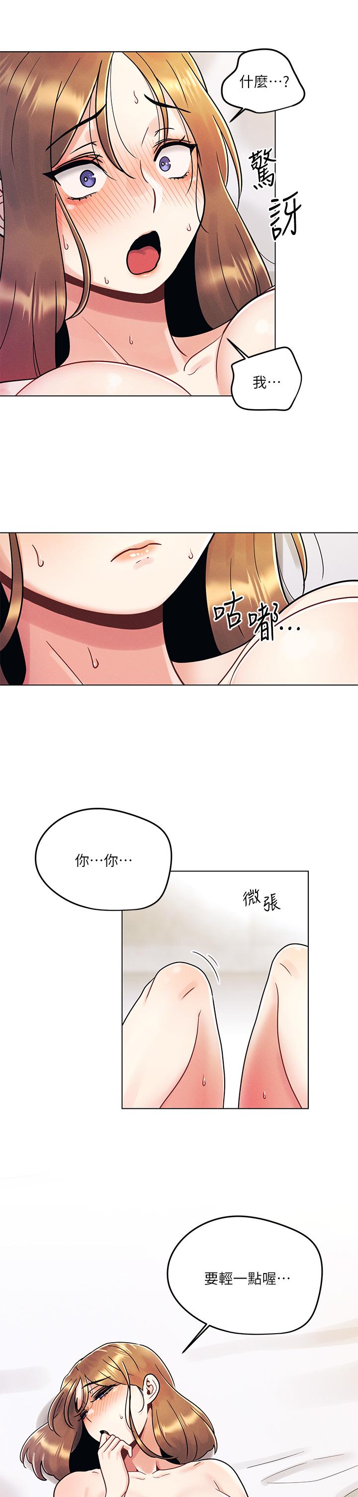 《今晚是第一次》漫画 第5話-令人理智斷線的酥胸
