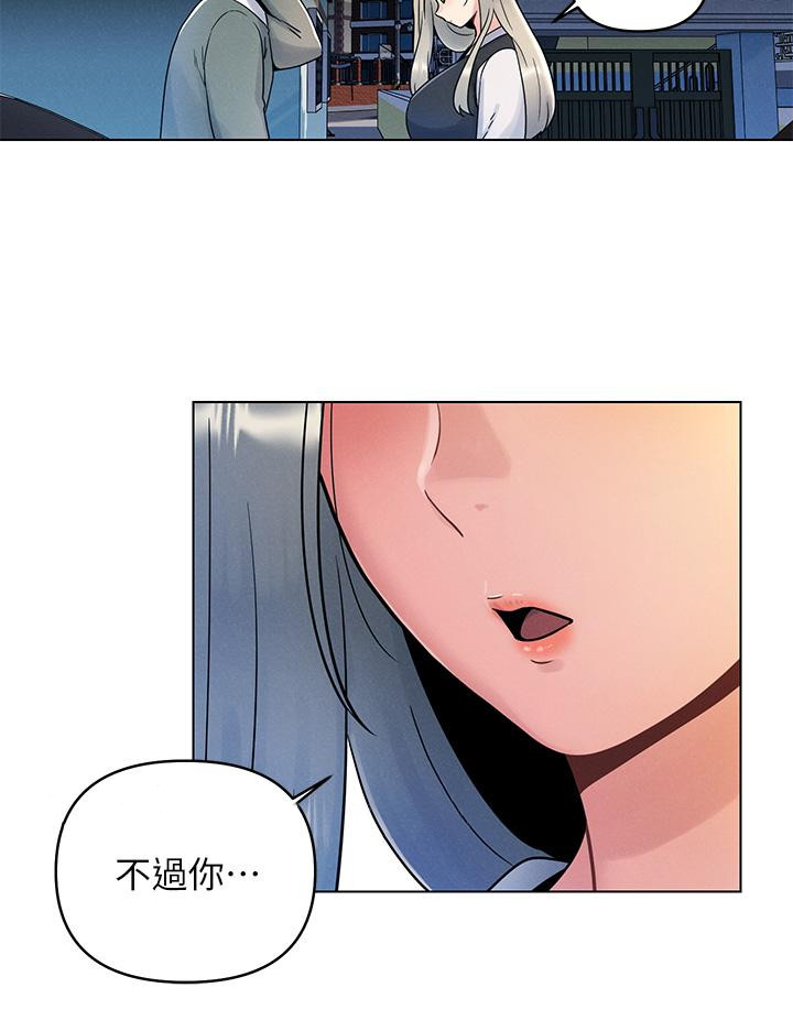 《今晚是第一次》漫画 第6話-在同學體內爆射