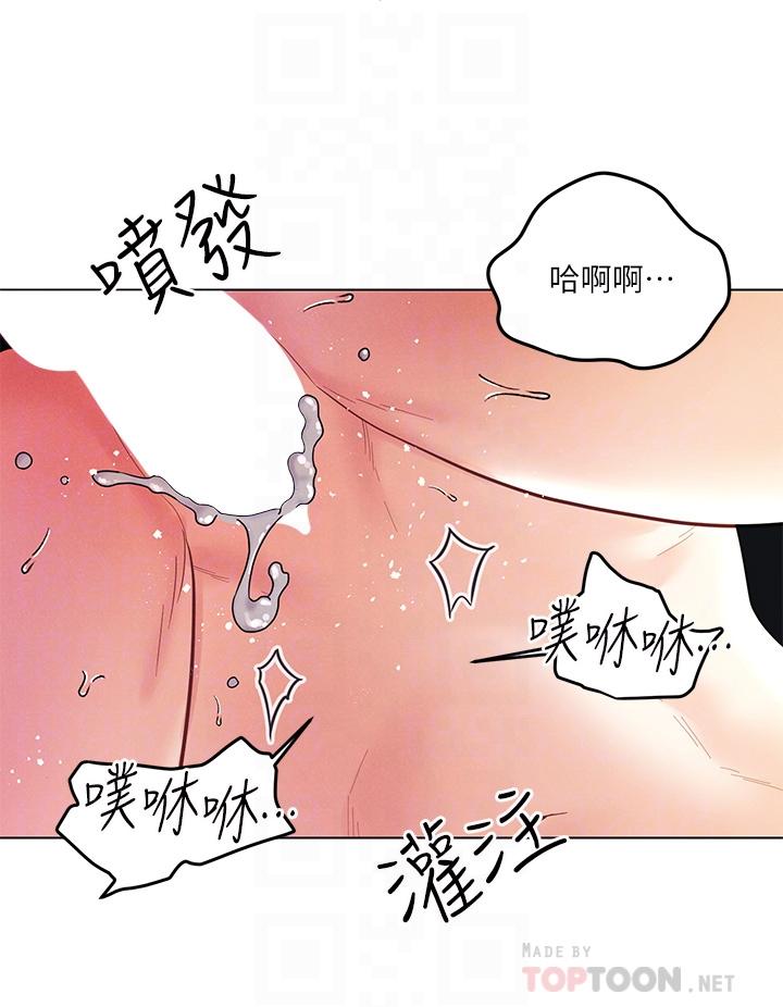 《今晚是第一次》漫画 第6話-在同學體內爆射