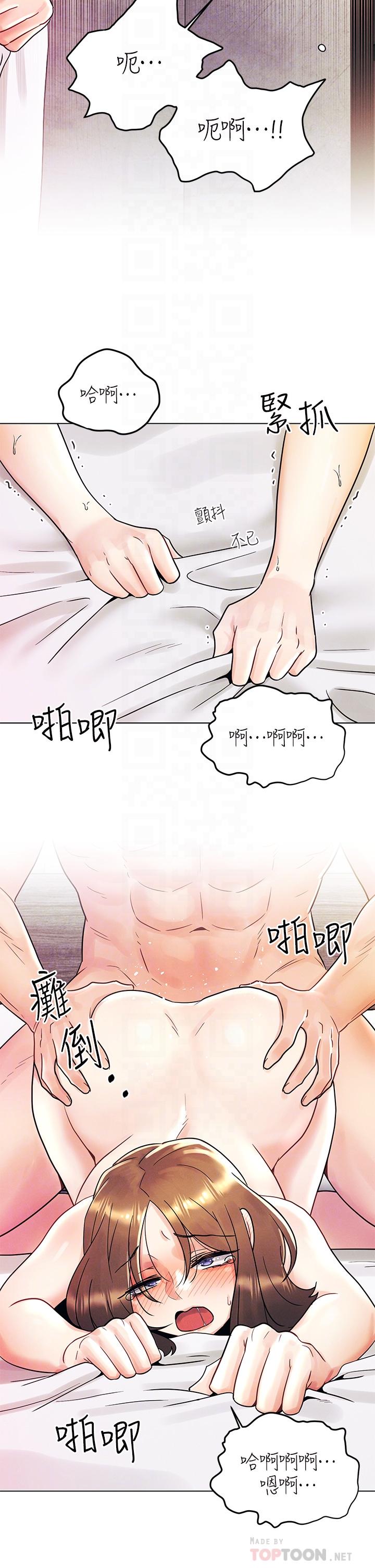 《今晚是第一次》漫画 第6話-在同學體內爆射