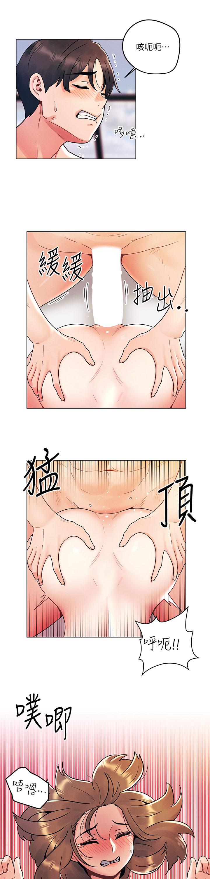 《今晚是第一次》漫画 第6話-在同學體內爆射
