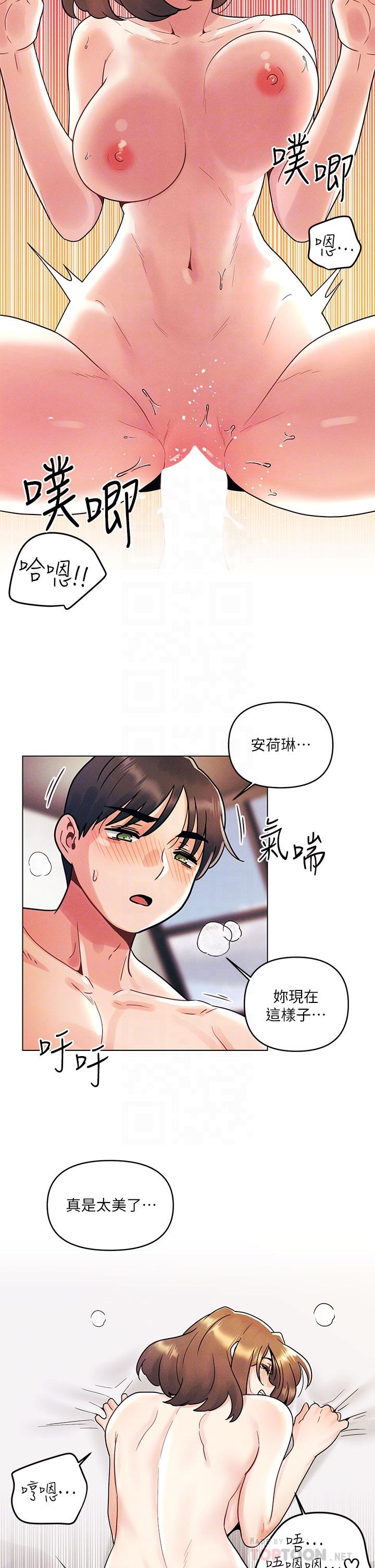 《今晚是第一次》漫画 第6話-在同學體內爆射
