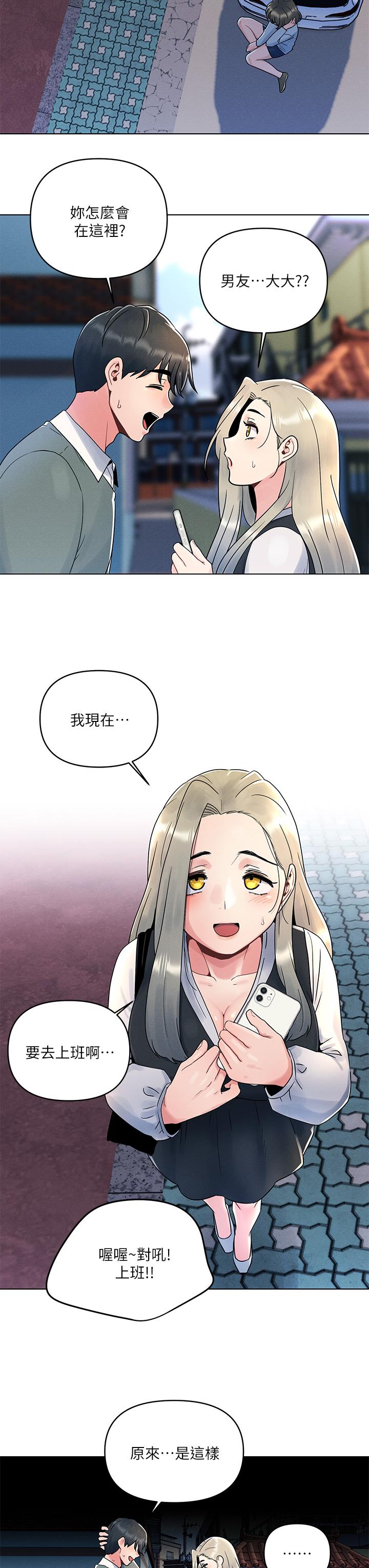 《今晚是第一次》漫画 第6話-在同學體內爆射
