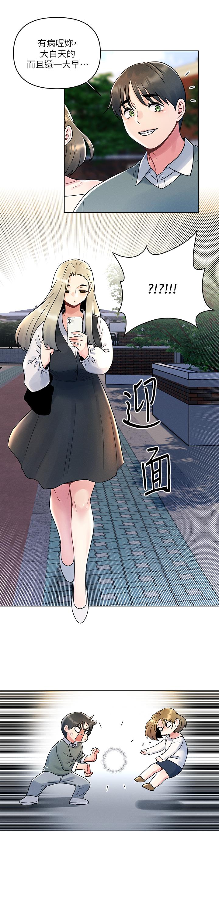 《今晚是第一次》漫画 第6話-在同學體內爆射