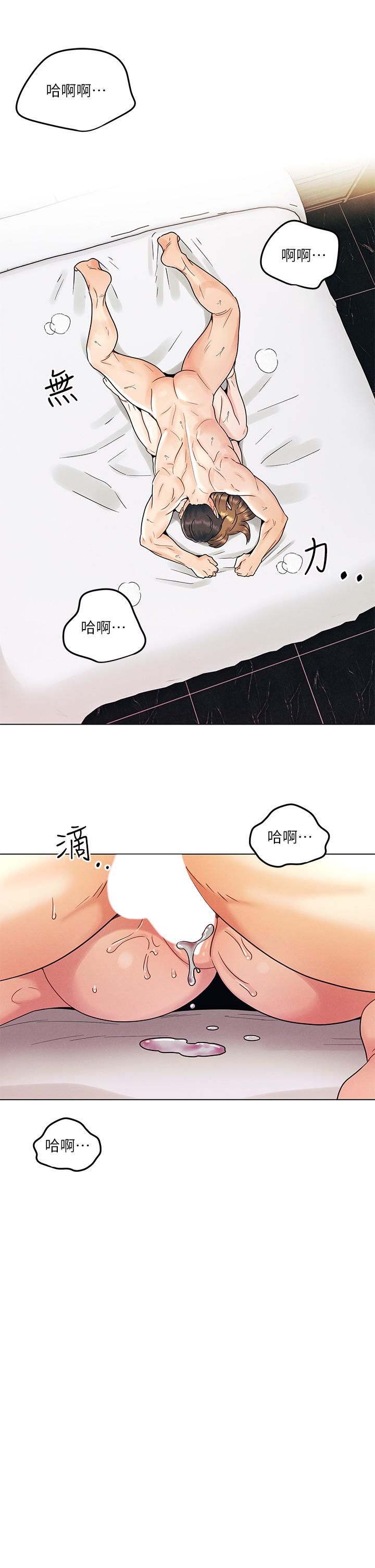 《今晚是第一次》漫画 第6話-在同學體內爆射