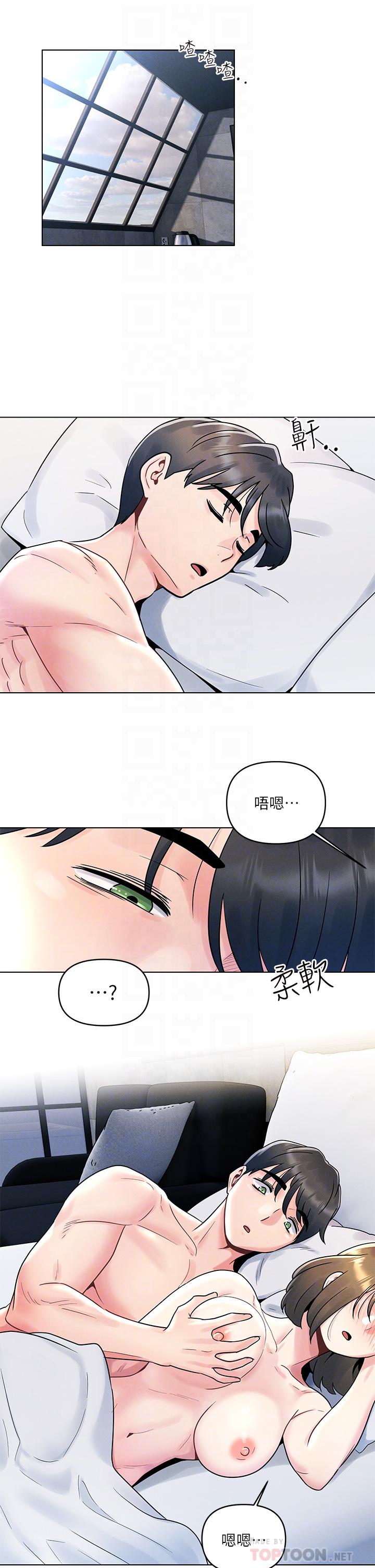 《今晚是第一次》漫画 第6話-在同學體內爆射