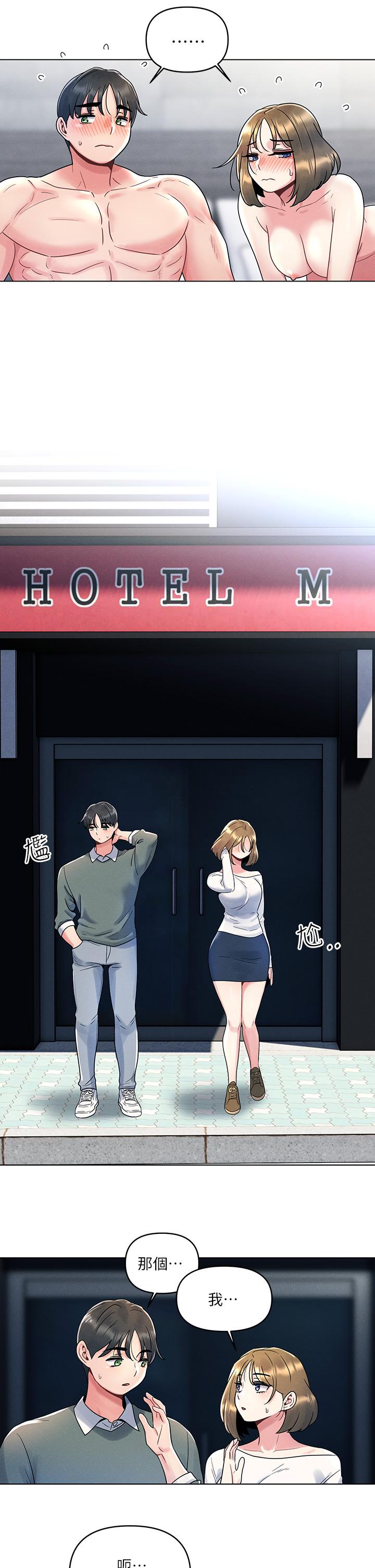 《今晚是第一次》漫画 第6話-在同學體內爆射