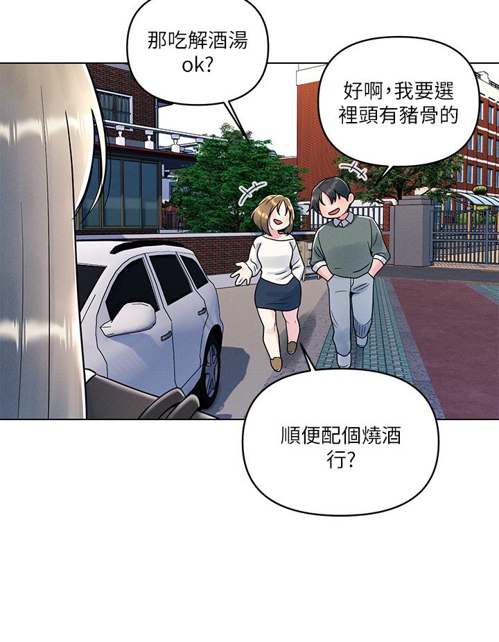 《今晚是第一次》漫画 第6話-在同學體內爆射
