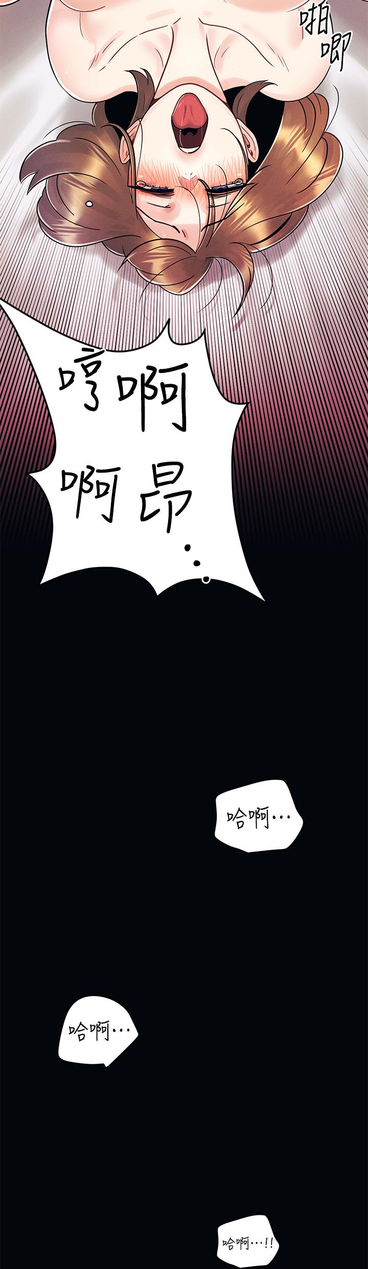 《今晚是第一次》漫画 第6話-在同學體內爆射