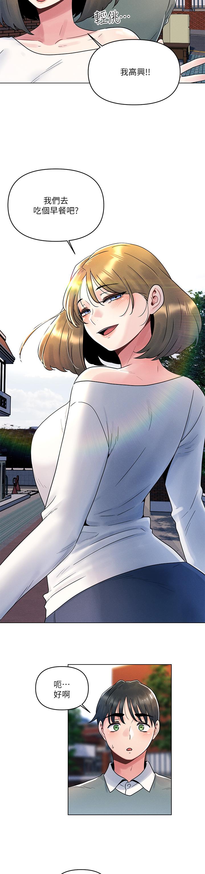 《今晚是第一次》漫画 第6話-在同學體內爆射