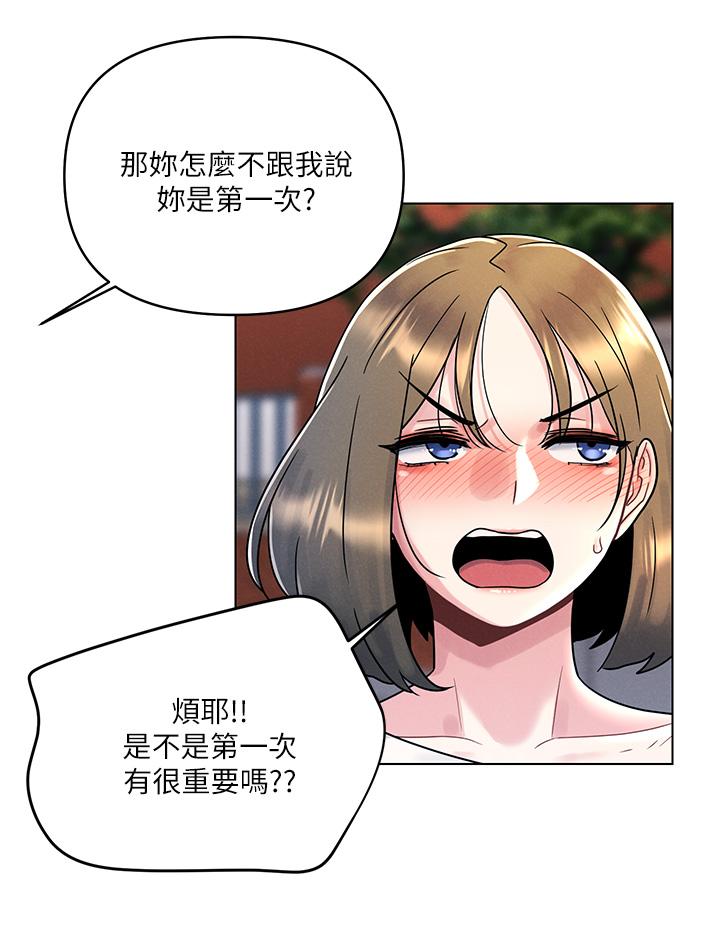 《今晚是第一次》漫画 第6話-在同學體內爆射