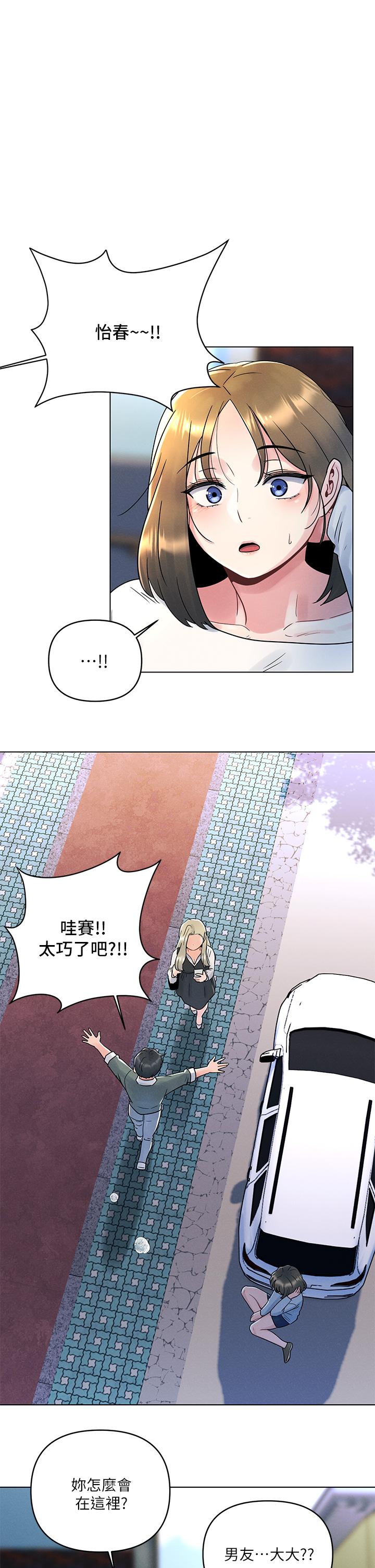 《今晚是第一次》漫画 第7話-被女友激發的慾望