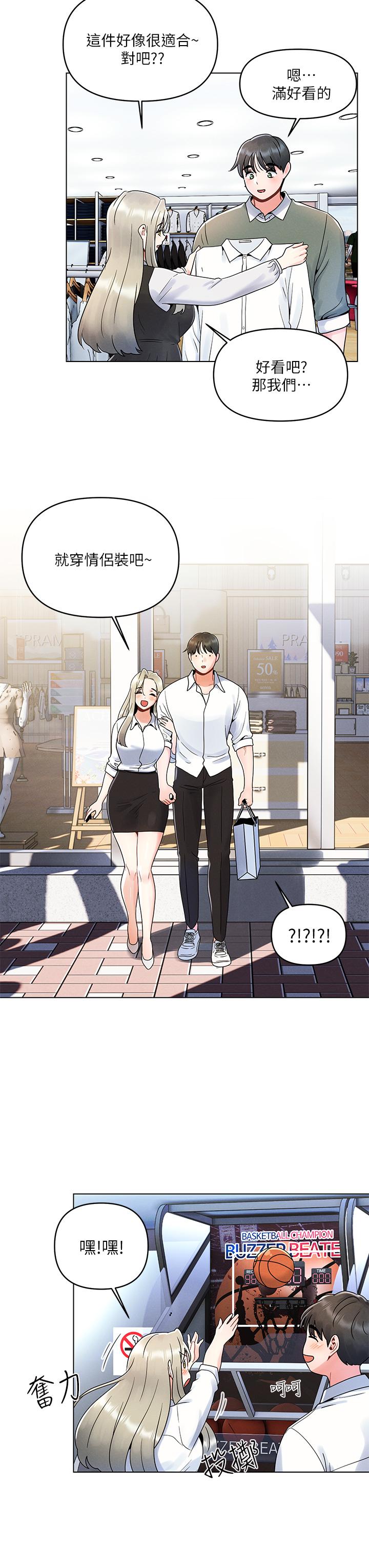 《今晚是第一次》漫画 第7話-被女友激發的慾望