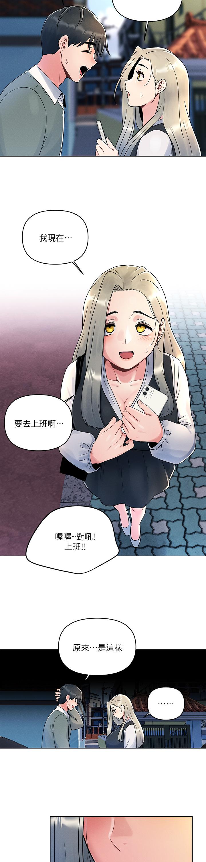 《今晚是第一次》漫画 第7話-被女友激發的慾望