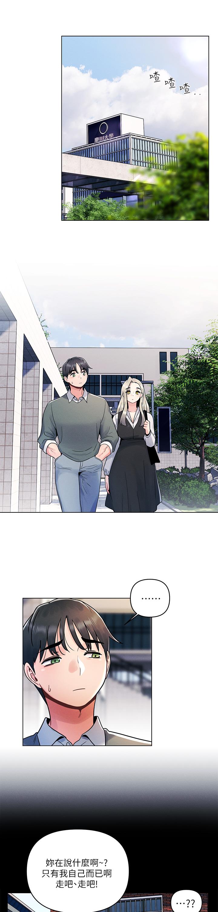 《今晚是第一次》漫画 第7話-被女友激發的慾望