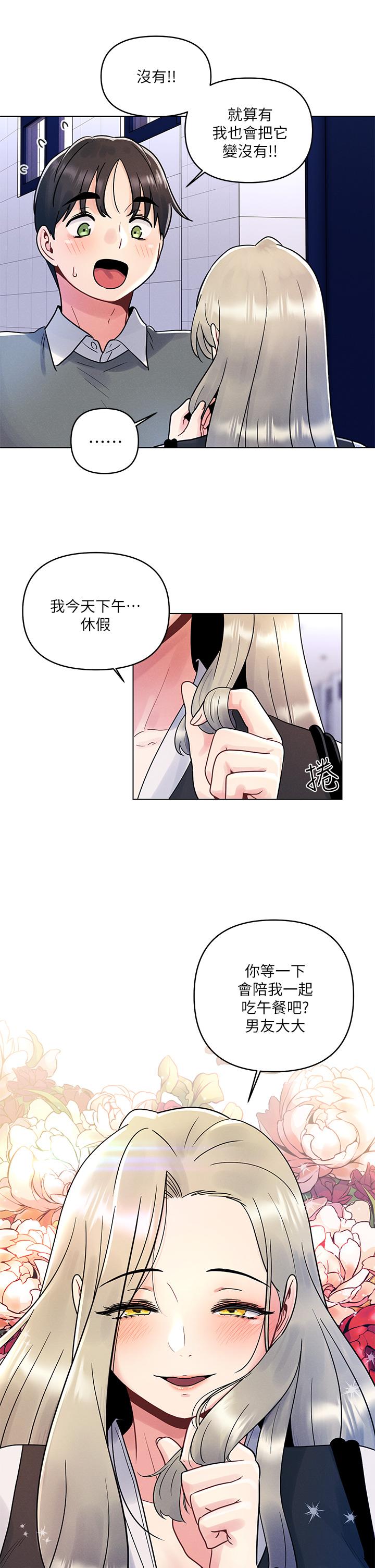 《今晚是第一次》漫画 第7話-被女友激發的慾望