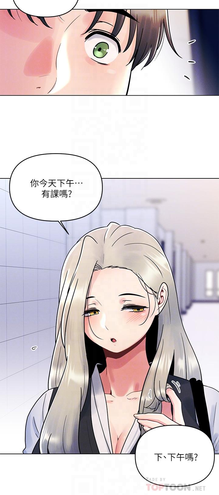 《今晚是第一次》漫画 第7話-被女友激發的慾望