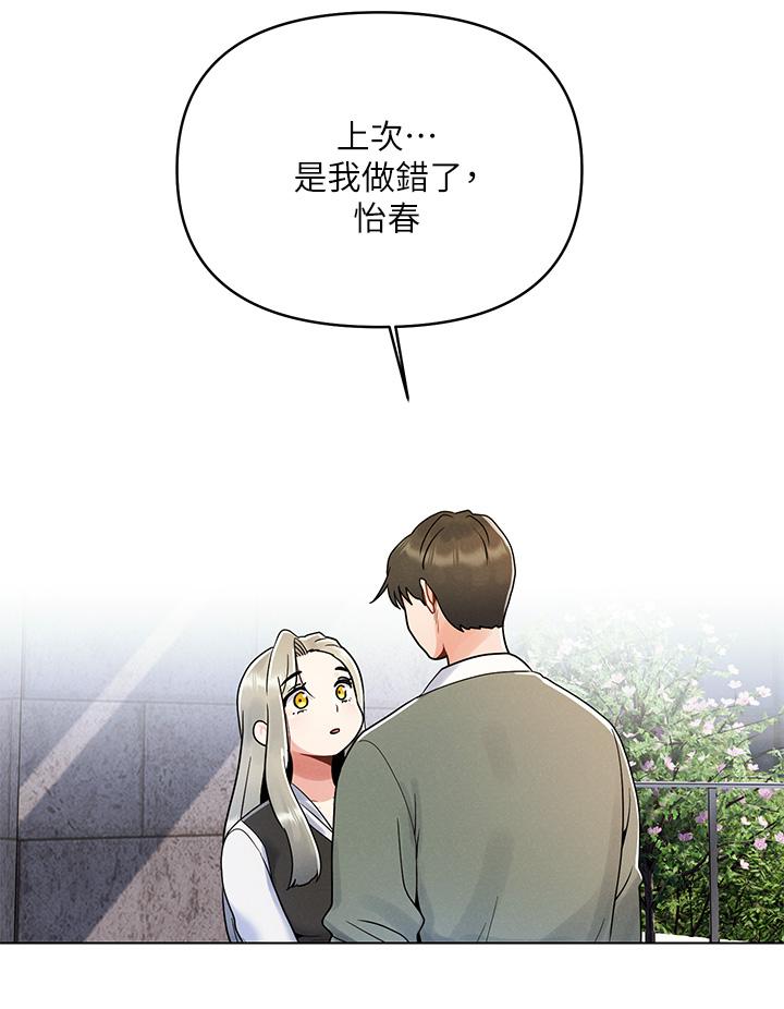 《今晚是第一次》漫画 第7話-被女友激發的慾望