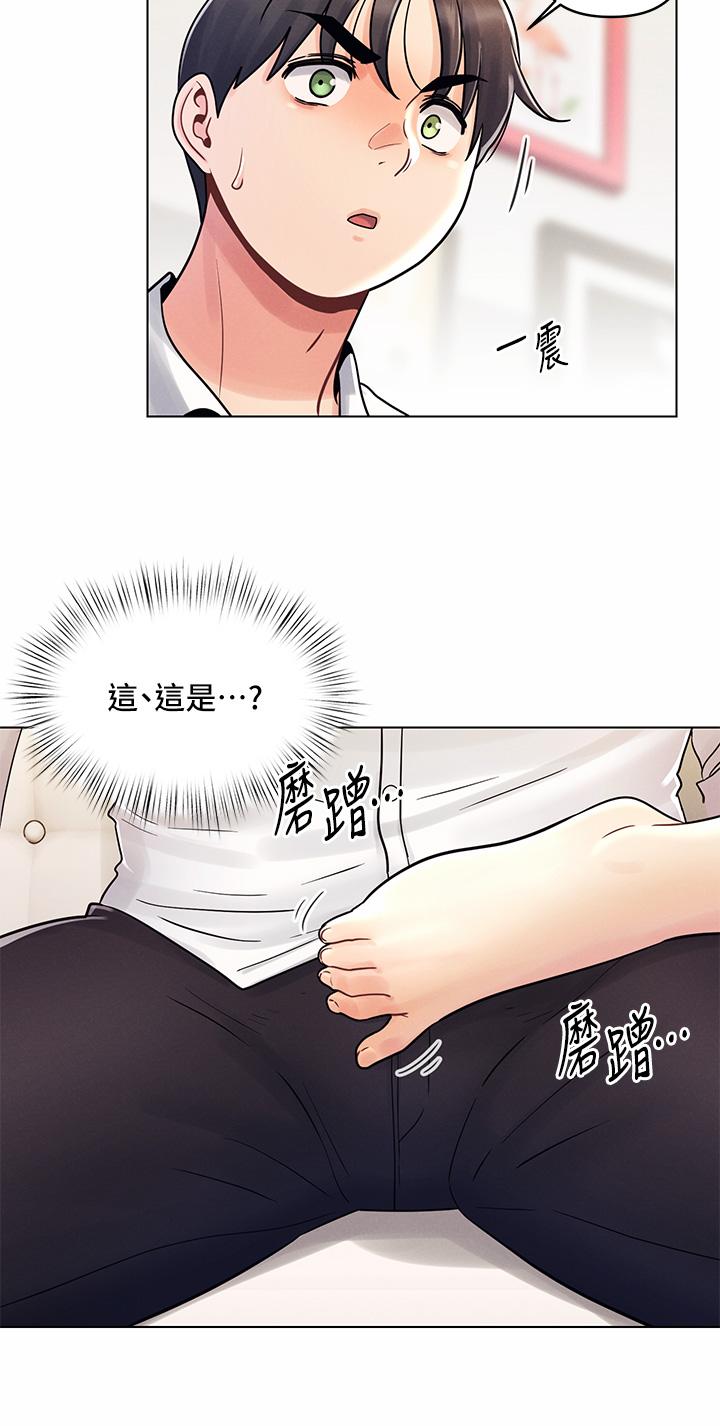 《今晚是第一次》漫画 第8話-生疏卻刺激的挑逗