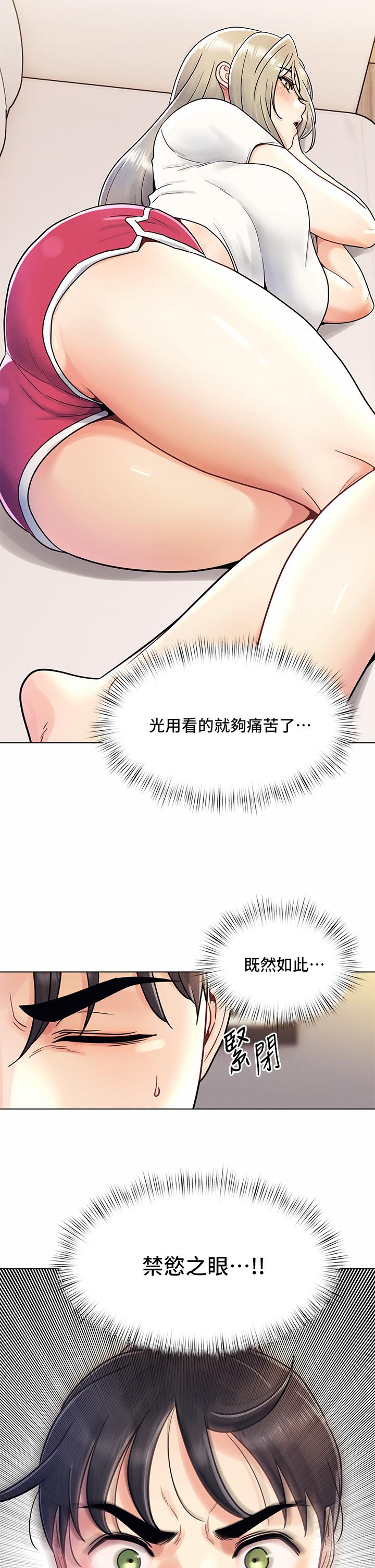 《今晚是第一次》漫画 第8話-生疏卻刺激的挑逗