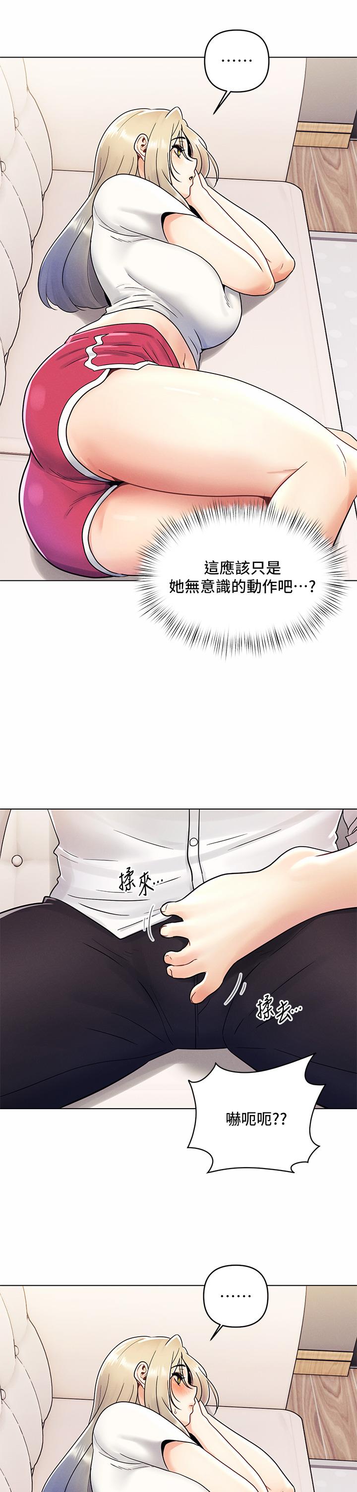 《今晚是第一次》漫画 第8話-生疏卻刺激的挑逗