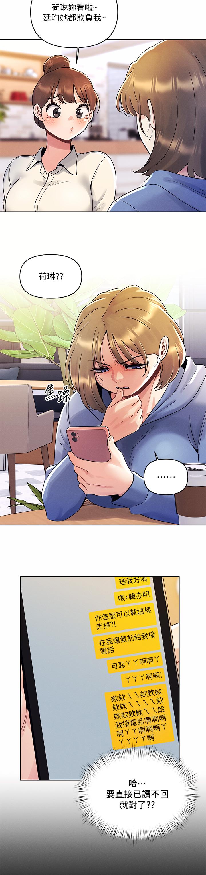 《今晚是第一次》漫画 第8話-生疏卻刺激的挑逗