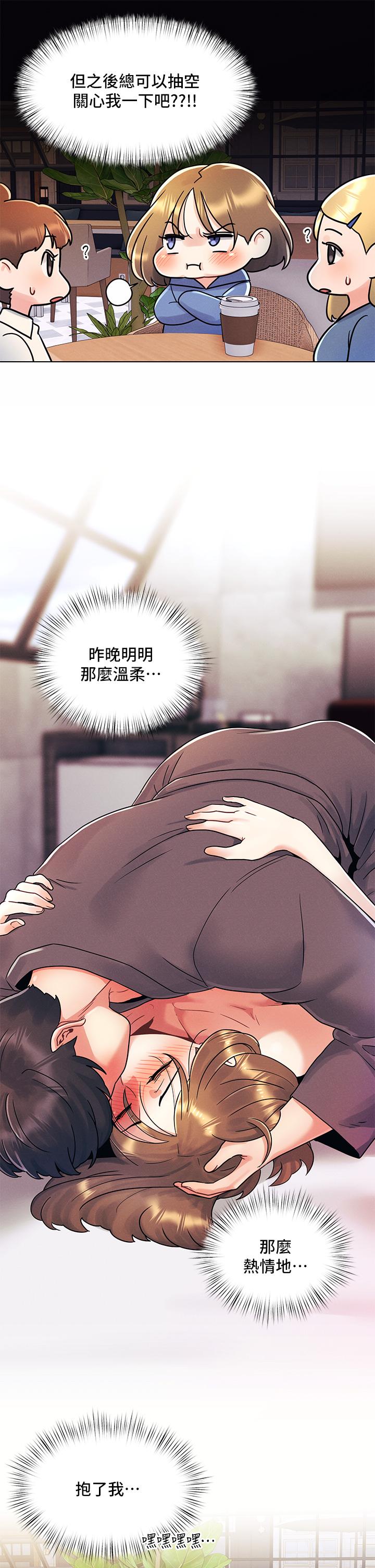 《今晚是第一次》漫画 第8話-生疏卻刺激的挑逗