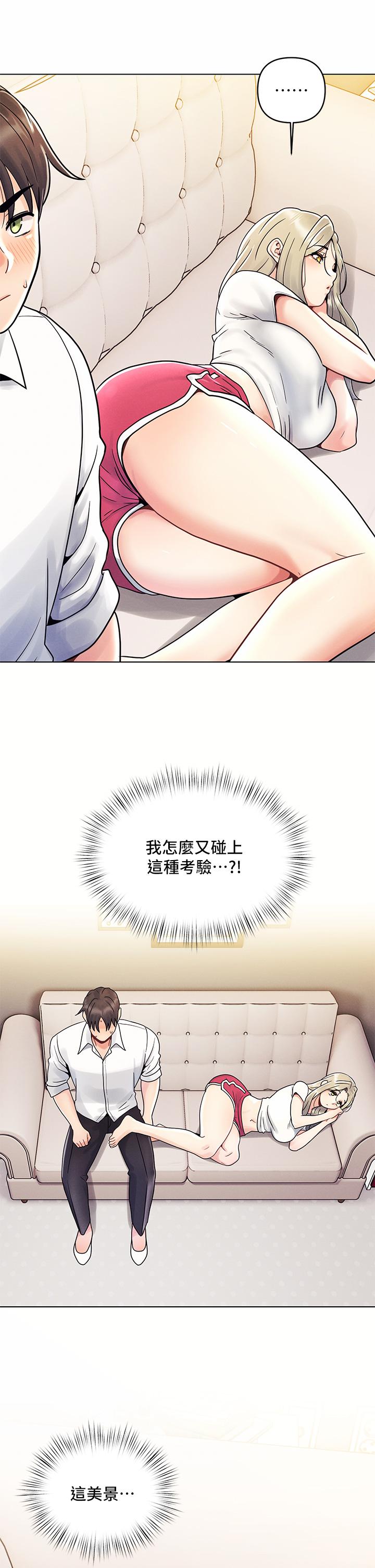《今晚是第一次》漫画 第8話-生疏卻刺激的挑逗
