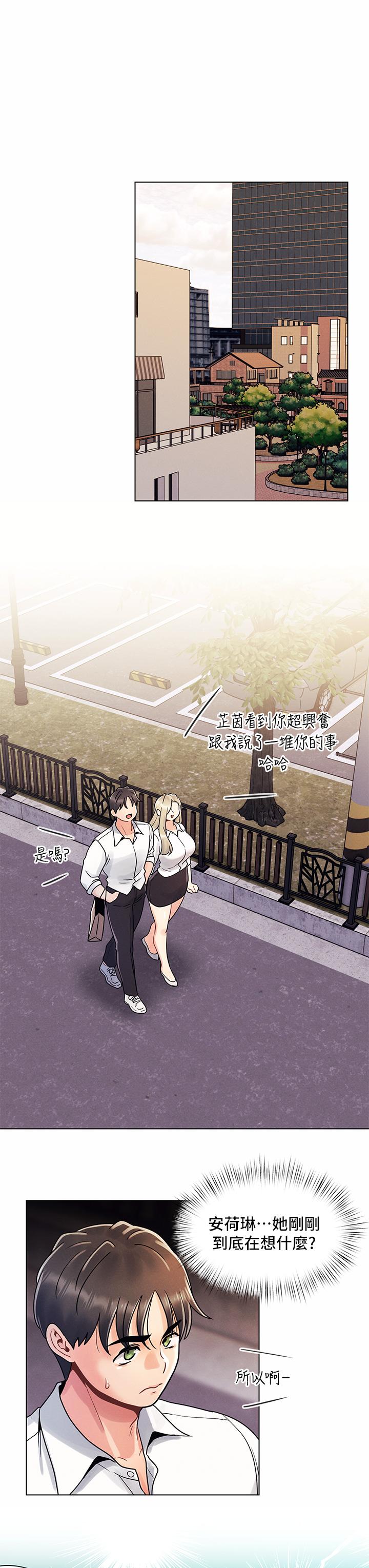 《今晚是第一次》漫画 第8話-生疏卻刺激的挑逗