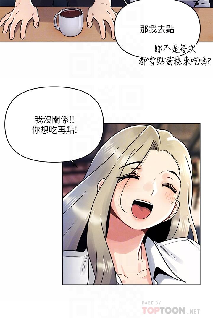《今晚是第一次》漫画 第8話-生疏卻刺激的挑逗