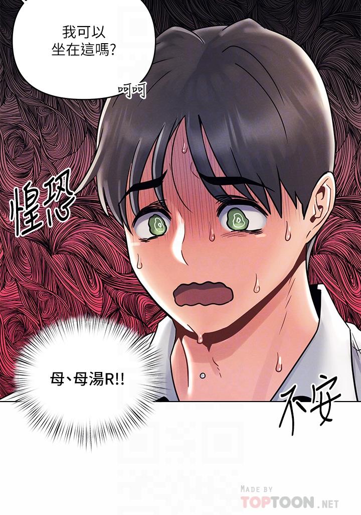 《今晚是第一次》漫画 第8話-生疏卻刺激的挑逗