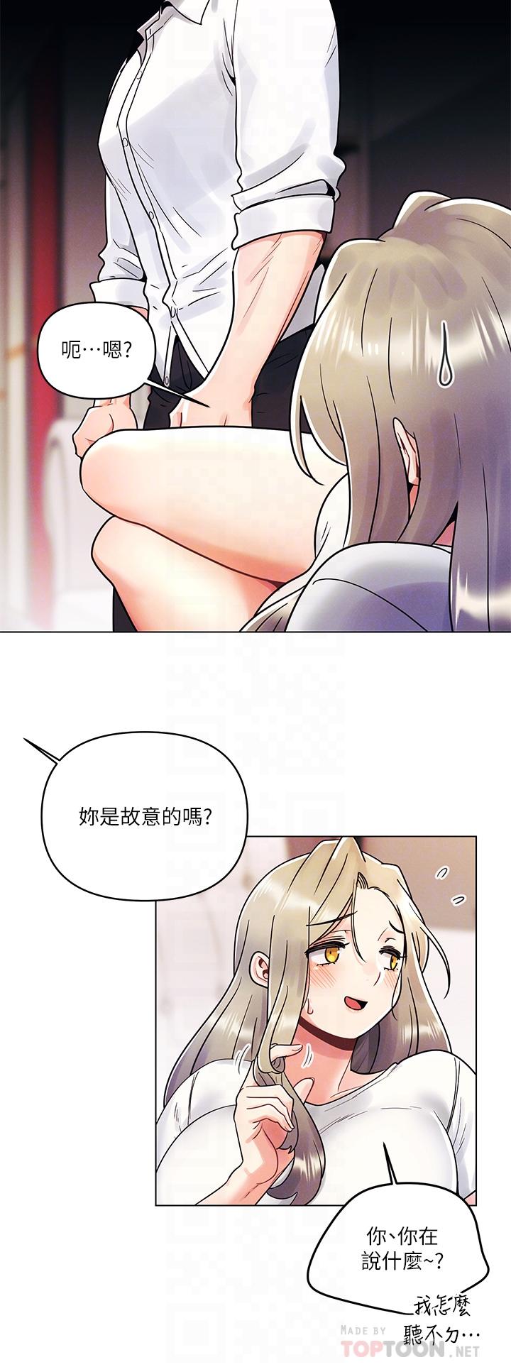 《今晚是第一次》漫画 第9話-怡春...我再也忍不了了...