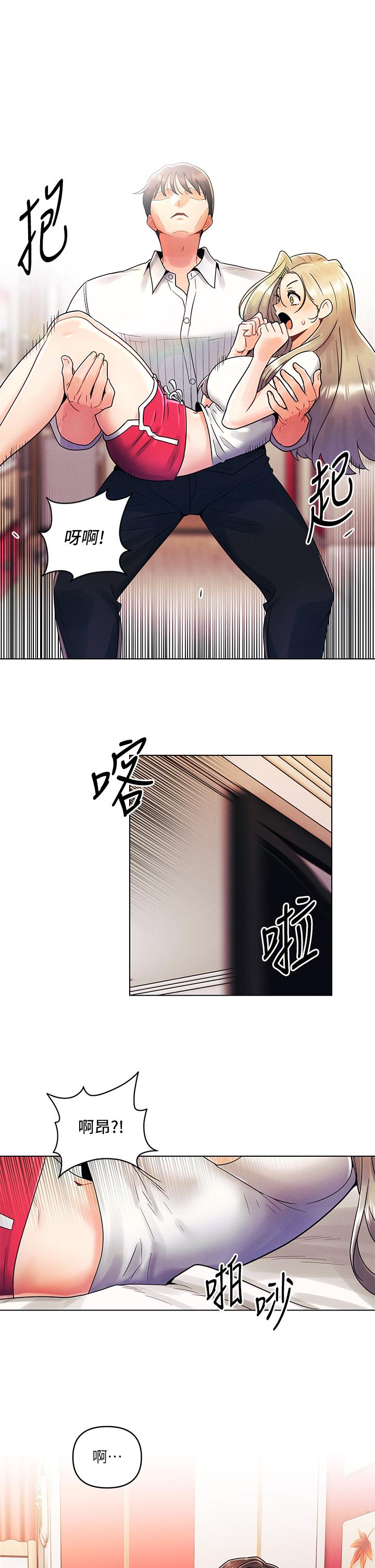《今晚是第一次》漫画 第9話-怡春...我再也忍不了了...