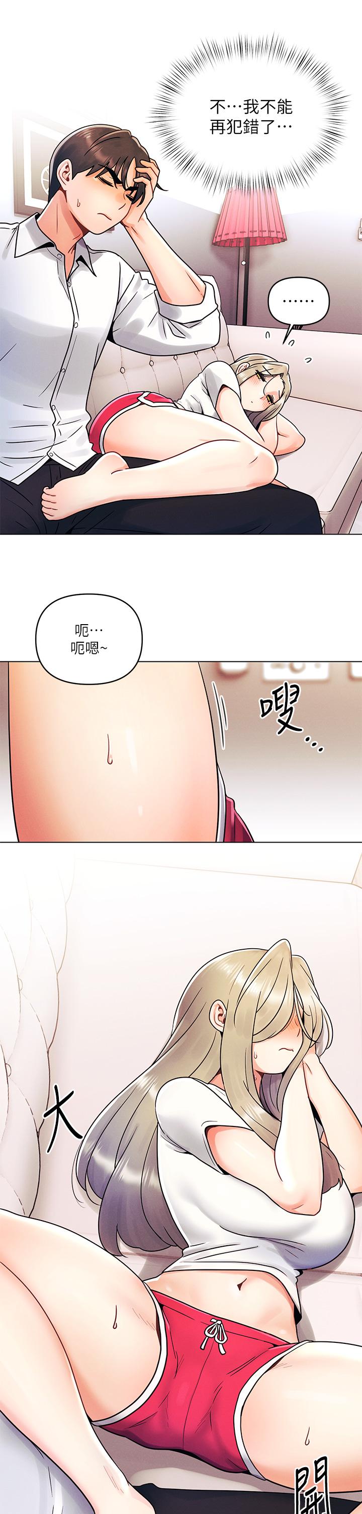 《今晚是第一次》漫画 第9話-怡春...我再也忍不了了...