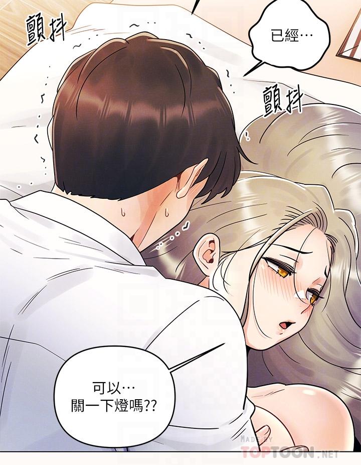 《今晚是第一次》漫画 第9話-怡春...我再也忍不了了...